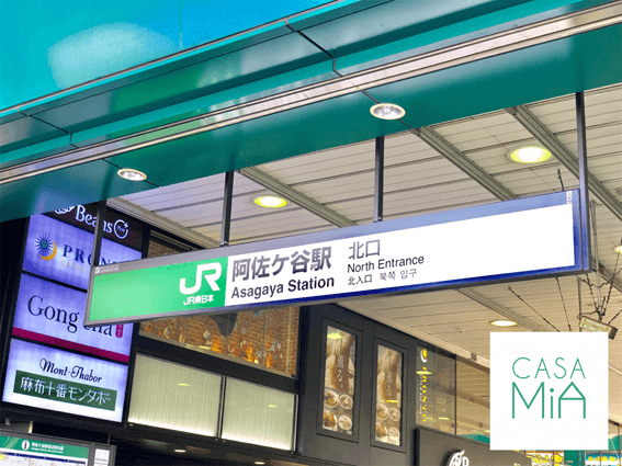 阿佐ヶ谷の住みやすさ 治安 災害リスク 地盤は 一人暮らしに安心 などを女性目線で解説 カーサミア