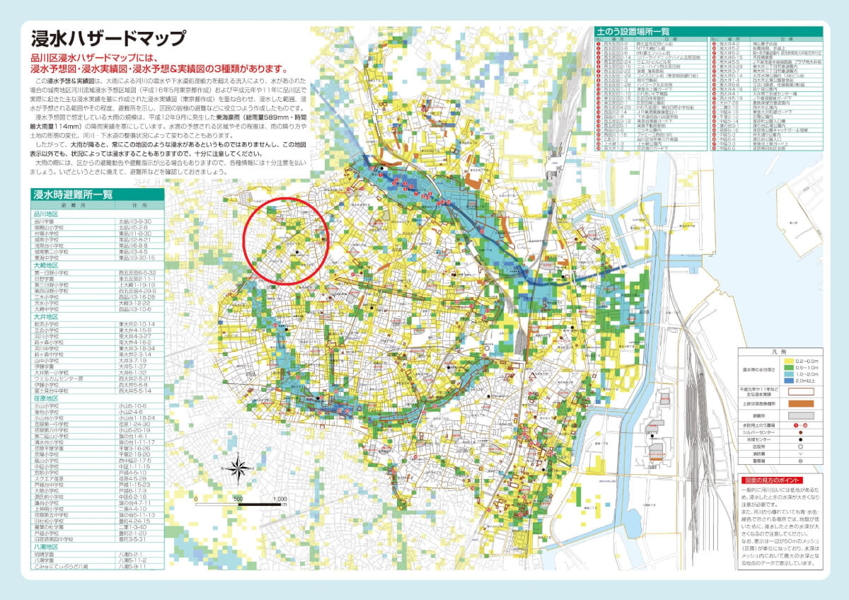 武蔵小山駅の住みやすさ 治安 災害リスク 地盤は 一人暮らしに安心 などを女性目線で解説