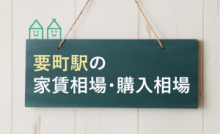 東京の住みやすさ 治安 災害リスク 地盤は 一人暮らしに安心 などを女性目線で解説