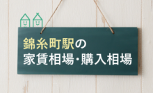 横浜の住みやすさ 治安 災害リスク 地盤は 一人暮らしに安心 などを女性目線で解説