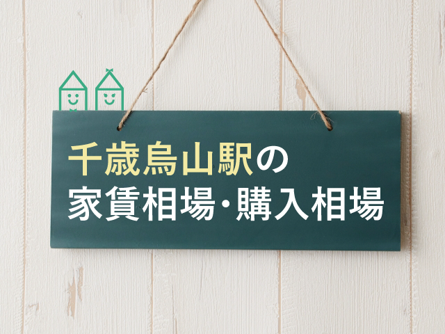 南阿佐ヶ谷の住みやすさ 治安 災害リスク 地盤は 一人暮らしに安心 などを女性目線で解説 カーサミア