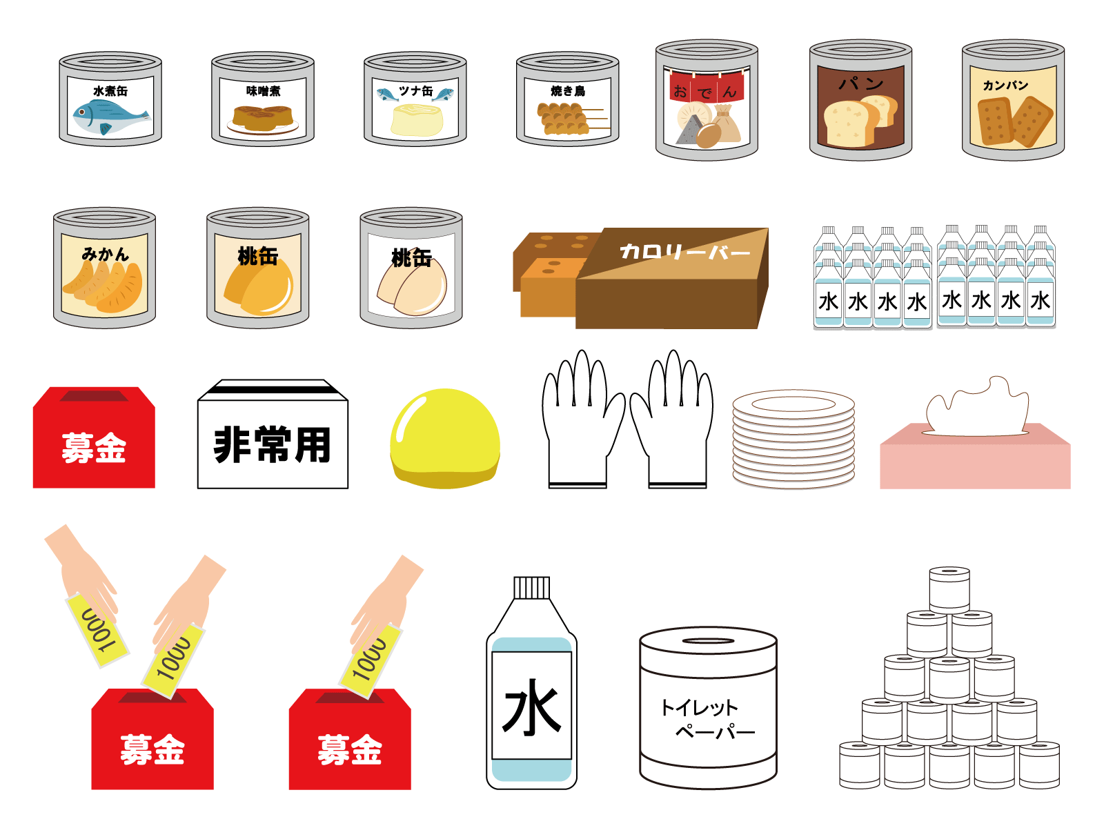 防災士が解説 支援物資で配られるもの 自分で用意するもの カーサミア