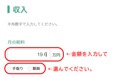 一人暮らしの生活費シミュレーション計算 家賃の高い地域にも対応 使い方 カーサミア