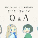 賃貸契約が2月末で切れます 1ヶ月延長ってできますか 一人暮らしq A