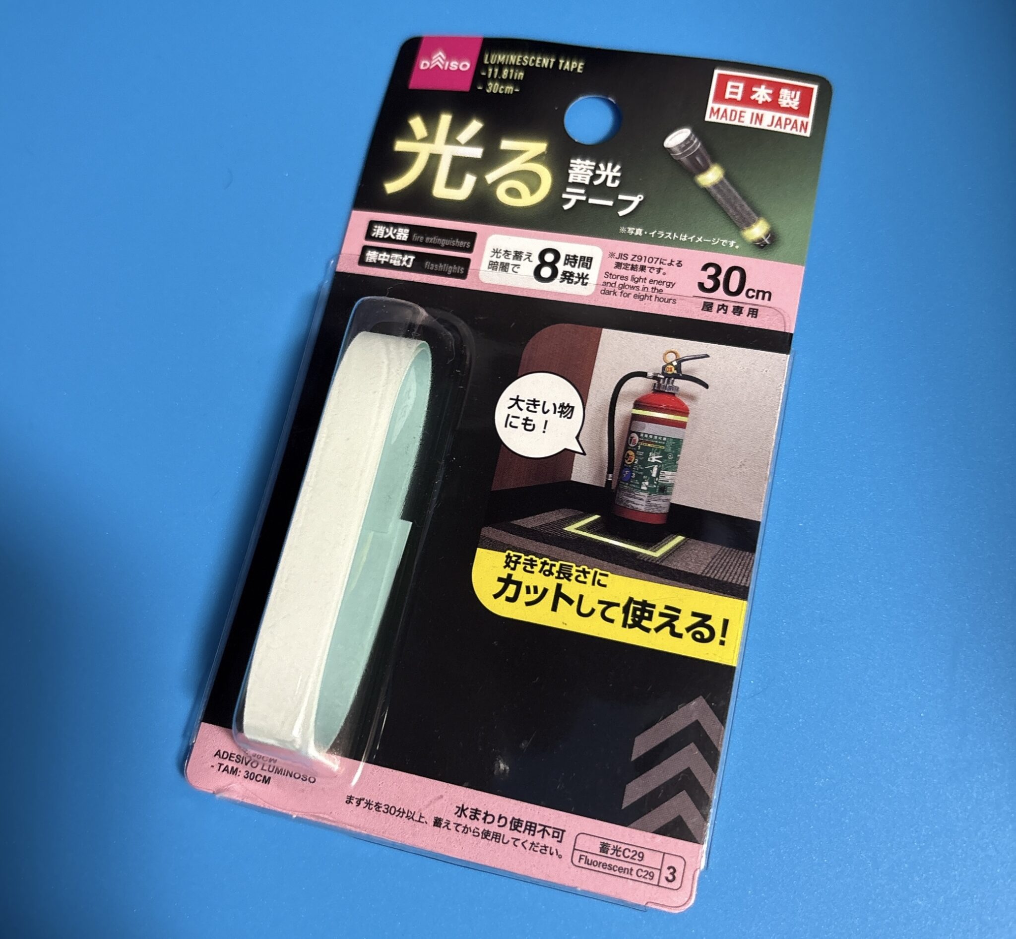 100均防災グッズ「蓄光テープ」実際に貼ってみた。使い方・明るさレポ | ビル・土地の記事メディア